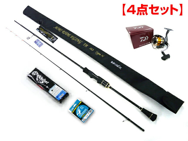 【あす楽対応】あおりねっと オリジナルティップランセット(タイプ15) AOG-15【お得4点セット】 エギングロッド ティップランロッド ティップゲーム ボートエギング ロッド 釣竿 釣り竿 竿 エギング アオリイカ釣り イカ釣り アオリイカ ボート モンスター フィッシングのサムネイル