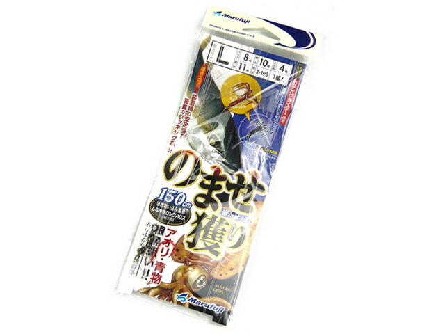 マルフジ(Marufuji) のませ獲りロングハリス L R-195 アオリイカ釣り アオリイカ釣り仕掛け アオリイカ仕掛け ロデオグライダー 太刀魚 タチウオ ヒラメ 青物 根魚 フィッシュイーター 泳がせ釣り 泳がせ釣り仕掛け イカ釣り 活きアジ 活き餌 波止釣り 磯釣り