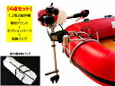 ジェイモ(JMO) 1.2馬力船外機 SP-1 PLUS オールインワンお得セット(ハンドル長300mm マウントSPM-PV4)【同梱発送不可】日本製 船外機 ボート 備品 海 釣り ゴムボート 空冷 2ストローク 検査不要 2スト 空冷 スモールボート 舟 船舶 カヤック 軽量 エンジン ミニボート