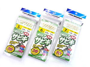 【あす楽対応】プロマリン(PRO MARINE) ハゲ皮サビキ 3枚組 ASA015 サビキセット 仕掛けセット アジ釣り アジ 鯵 イワシ 鰯 サバ 鯖 さびき サビキ サビキ釣り 仕掛け サビキ仕掛け さびき仕掛け ファミリーフィッシング 海釣り 波止釣り 釣り 釣り具 釣具