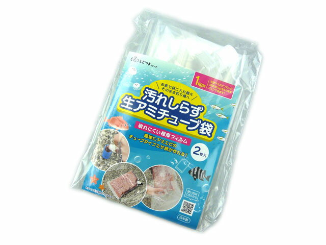 アートナップ(Artnap) 汚れしらず　生アミチューブ袋 1kg用（2枚入り） チューブタイプエサ袋 撒き餌 ..
