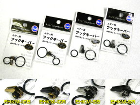 【あす楽対応】Fuji ルアー用フックキーパー　EHKM プレミアム 富士工業 フジ工業 便利 後付け フック掛け エギング エギング用品 エギングタックル エギ アオリイカ アオリイカ釣り 釣り ティップラン ティップエギング ボートエギング スクイッド ライトゲーム ルアー