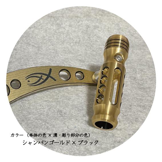 キャプテンAクラフト カスタムパワーハンドル グリップ:T型 アーム面:ストライプ アーム形状:ラウンド130mm シャンパンゴールド/ブラック シマノ...