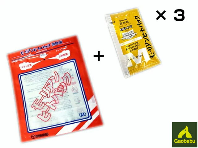 加熱袋に発熱剤と温めたい食材を入れ、あとは水を入れるだけですぐ発熱。約100℃ まで上昇し、発熱は15〜20分間持続します。使用する水は水道水でなくとも、池や川の水でもOK。アルミニウムの水酸化反応を利用したもので、従来　石灰の類似品がありましたが、それよりも強い反応で長時間の安定した発熱と、異臭もなく、コンパクトでかさばらないという特徴です。もちろん毒性は全くありません。水だけでとても手軽に食材を加熱できますので、キャンプ・釣り・登山などアウトドアや旅行のシーンでとても重宝します。また、地震他の災害時に備えて、緊急持ち出し品の中に加えていただくと必ず役立つ一品です。─温めるものの目安(発熱剤M)─　レトルト食品　⇒　1袋(200〜300g)　カン飲料　⇒　250ml×3本　or　350ml×2本　缶詰　⇒　2個（200〜300g）　アルファ化米　⇒　260g（水を含む）　水　⇒　400cc（カップ麺1杯分）　酒カップ　⇒　2本（400〜500ml）※季節・気温・食材・加熱に使用する水の温度によって発熱温・時間に若干の差があります。■セット内容：加熱袋M1個、発熱剤M（28g）3個■加熱袋サイズ：折り畳み時 縦28cm×横23cm（内容量 約1600ml）　