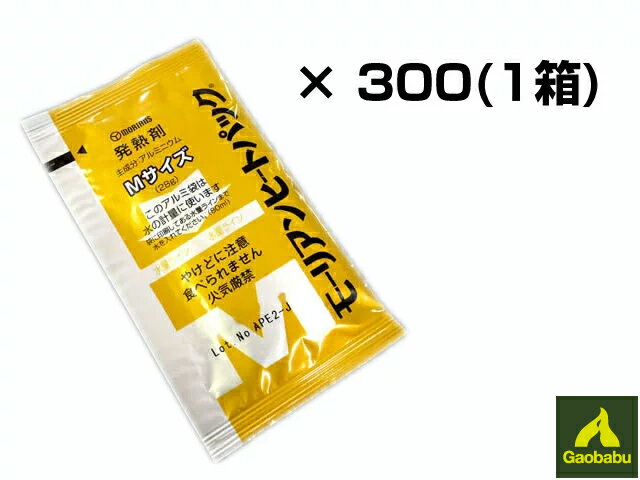 まとめ買いをご希望の方にお得な価格・送料無料で！ 加熱袋に発熱剤と温めたい食材を入れ、あとは水を入れるだけですぐ発熱するモーリアンヒートパックの発熱剤です。 ※こちらの商品には加熱袋は含まれておりません。─温めるものの目安(発熱剤M)─ 　レトルト食品　⇒　1袋(200〜300g) 　カン飲料　⇒　250ml×3本　or　350ml×2本 　缶詰　⇒　2個（200〜300g） 　アルファ化米　⇒　260g（水を含む） 　水　⇒　400cc（カップ麺1杯分） 　酒カップ　⇒　2本（400〜500ml） ※季節・気温・食材・加熱に使用する水の温度によって発熱温・時間に若干の差があります。 ■商品内容：発熱剤M（28g）　300個（1箱分）　