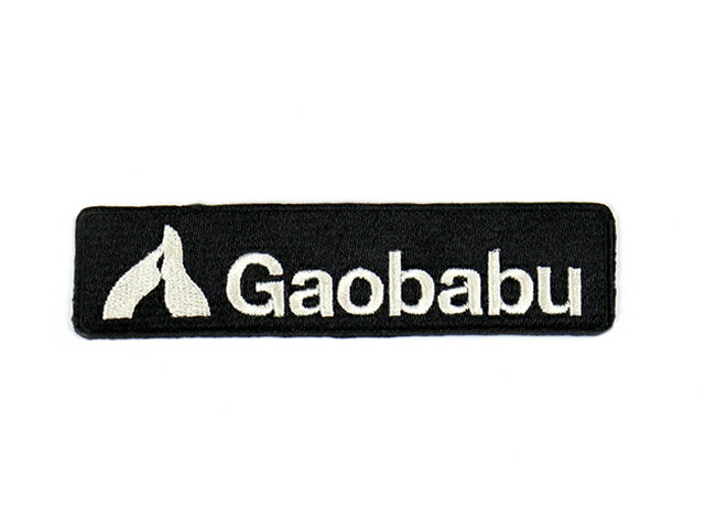 【あす楽対応】ガオバブ Gaobabu Gaobabuロゴ刺繍ワッペン 横型 ブラック/ベージュ 日本製 アイロンワッペン 13cm 熱転写 ロゴワッペン アウトドア キャンプ ソロキャンプ トレッキング 登山 …