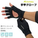 <初回ロット先行特別販売50%OFFさらに送料無料!!>ガオバブ(Gaobabu)☆Gaobabu手甲グローブ(5本指出しタイプ) 【同梱発送不可】 フリーサイ...