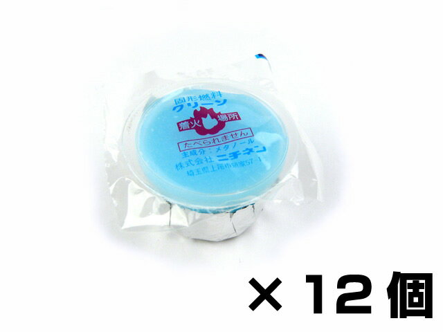 【あす楽対応】ニチネン☆業務用固形燃料 クリーン CA30 30g×12個【送料590円 1万円以上送料無料(北・東北・沖 除く)】通販格安セール情報 楽天 通販