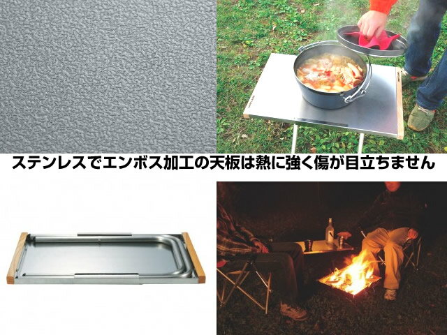 【あす楽対応】ユニフレーム(UNIFLAME)☆焚き火テーブル【送料590円 1万円以上送料無料(北・東北・沖 除く)】通販格安セール情報 楽天 通販