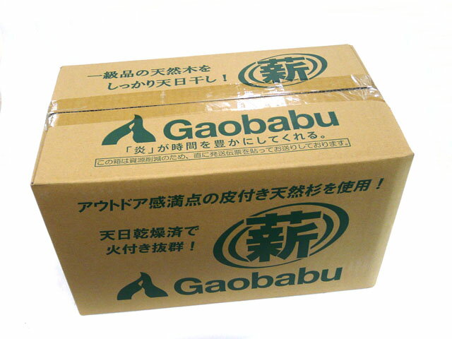 【あす楽対応】ガオバブ Gaobabu Gaobabu杉薪 約5kg 燃料用木材 小割り 杉 天然杉 天日干し乾燥 国産 着火剤 焚き付け たきつけ 薪 まき 小片 木材 カット済み 燃料 薪ストーブ 焚火 焚き火 た…