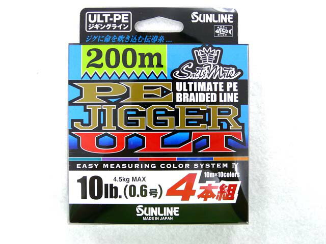 サンライン(SUNLINE) ソルティメイト(SaltiMate) PE JIGGER ULT 4本組 0.6号 200m PE PEライン 4ブレイド ×4 ジギング 青物 マダイ 真鯛 タイラバ 鯛ラバ 鯛カブラ ライトゲーム 釣り ルアー釣り オフショア 船釣り ゲームフィッシング ライトゲーム