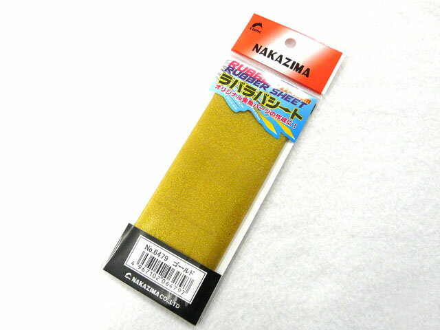 ナカジマ(NAKAZIMA) ラバラバシート　ゴールド 自作 ハンドメイド ラバーシート ゴムシート シリコンシ..