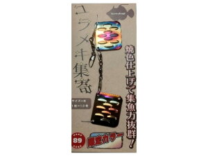 HAKU工房 ユラメキ集寄 M オイル 集魚板 集寄 反射板 カワハギ集寄 ハゲ釣り カワハギ釣り ハゲ仕掛け カワハギ仕掛け カワハギゲーム カワハギタックル キモパン カワハギ用集寄 カワハギ集魚板 カワハギ ウマヅラハギ ウマヅラ 船釣りオフショア 乗合船
