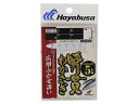 【在庫限り】ハヤブサ(Hayabusa) 瞬貫わかさぎ 秋田キツネ 広層フカセ5本 C260 0.8-0.2 ワカサギ釣り わかさぎ釣り 穴釣り ワカサギ仕掛...