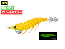 【あす楽対応】デュエル(DUEL) ヨーヅリ(YOZURI) イージーキュー ダートマスター ラトル(EZ-Q DARTMASTER RATTLE) 2.5号 10g 07 LC 夜光チャート ラトル パタパタ 高アピール 発光 ケイムラ ウエーブモーション エギング エギ アオリイカ釣り アオリイカ