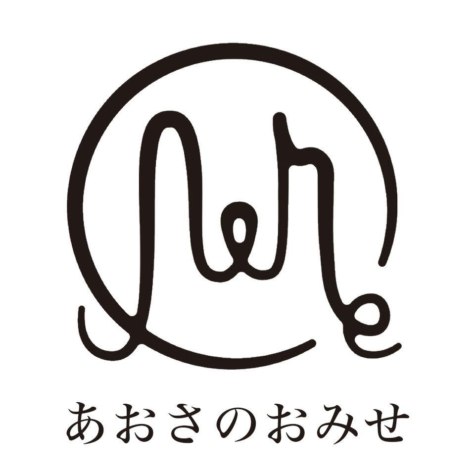 あおさのおみせ