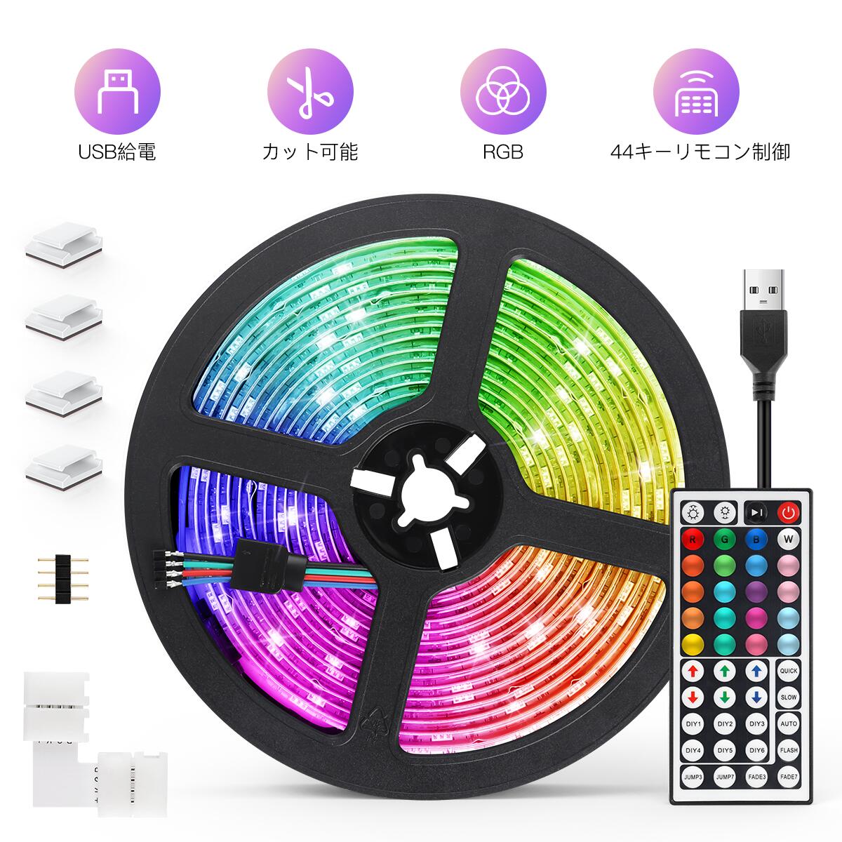 送料無料 LEDテープ LEDテープライト イルミネーション RGB 5m 間接照明 照明テープ カット可能 照明テープ ライトテープ 防水 調光 調色 看板照明 棚下照明 多様モード 両面テープ ストリングライト ジュエリーライト LED イルミネーション 装飾ライト リモコン付き