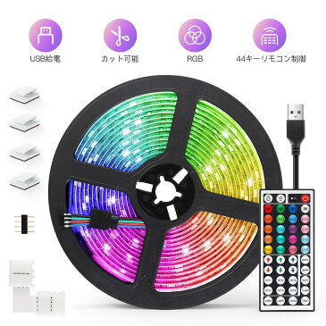 送料無料 LEDテープ LEDテープライト イルミネーション RGB 5m 間接照明 照明テープ カット可能 照明テープ ライトテープ 防水 調光 調色 看板照明 棚下照明 多様モード 両面テープ ストリングライト ジュエリーライト LED イルミネーション 装飾ライト リモコン付き