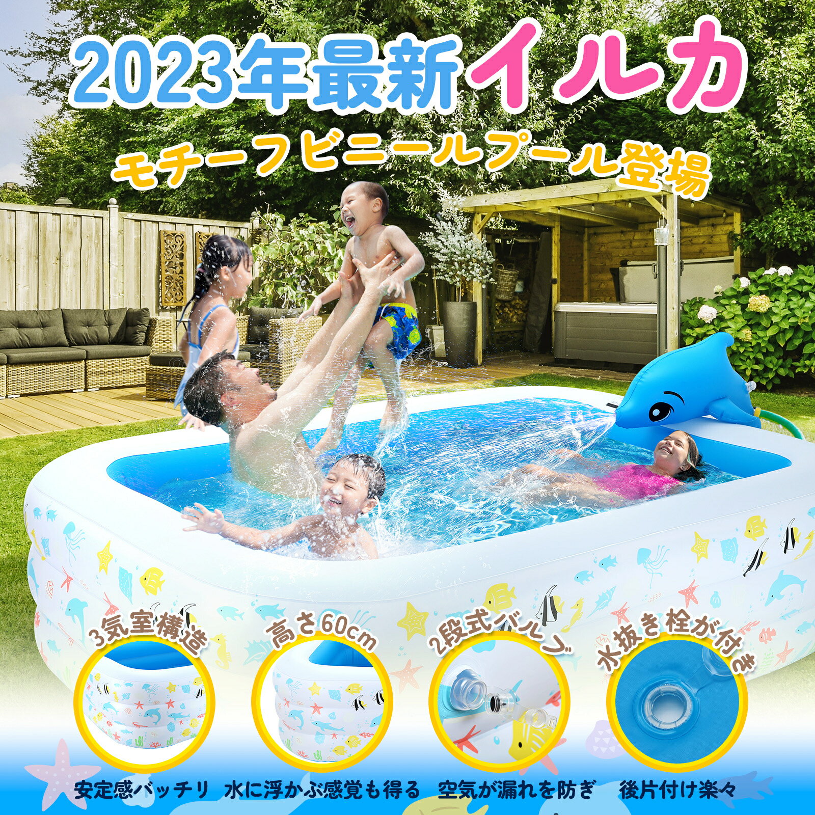 ＼最安価挑戦！日本企画品・噴水イルカ付き／1～5人対応 プール 子供用 噴水 ビニールプール 3層 ファミリープール 家庭用 プール 水遊び 水泳 子供 プール 大人 プール 庭 夏休み キッズプール かわいい 大型プール ジャンボプール キッズプール 長方形 プール 240*165*60cm