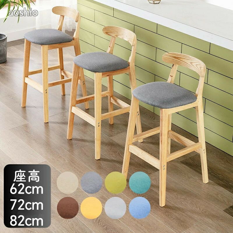 バーチェア カウンターチェア 喫茶店 カウンター 背もたれ付き 72cm シンプル カフェ 座高62cm 82cm 北欧 キッチン 木製 ダイニングチェア チェア ハイチェ モダン 無垢材