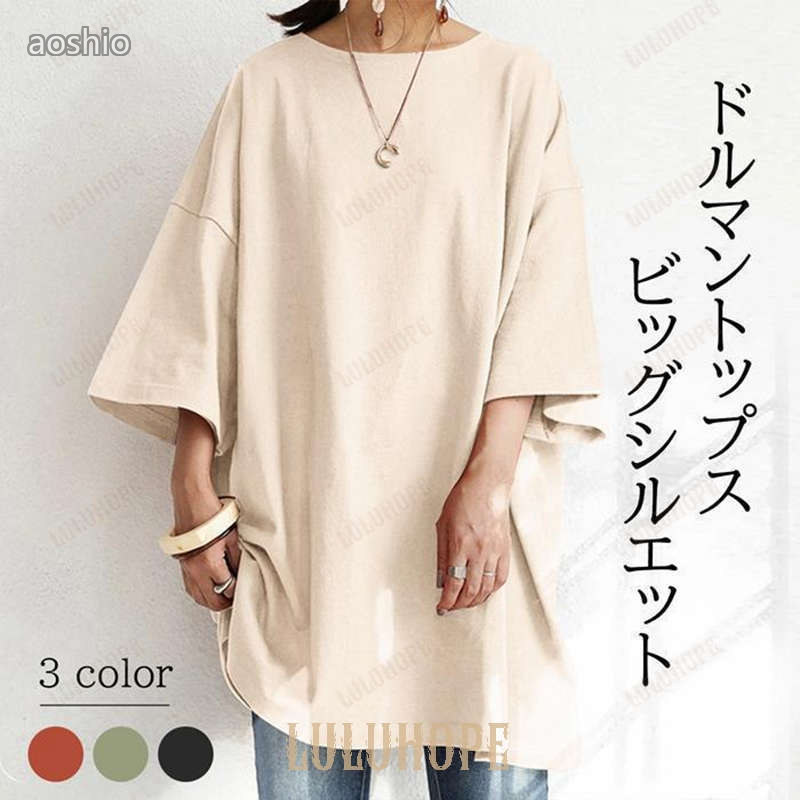 Rakuten - ロングTシャツ レディース 半袖 チュニック ロング丈 体型カバー Tシャツ ゆったり トップス 夏 ラウンドネック 丸首