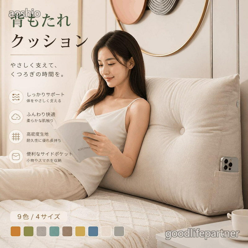 Rakuten - 背もたれ クッション ベッド 三角クッション ソファー 腰枕 ベッド用 リラックスクッション 傾斜 テレビ インテリア ベッドクッション 父 母 家庭 寝 映画鑑賞 読書 祝日の贈り物
