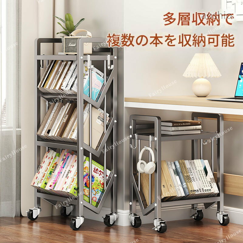 Rakuten - ファイルラック 収納ワゴン 本棚 キャスター付き 大容量 斜め 組立簡単 防水 高耐荷重 デスク下 収納 書類 オフィスに最適 マガジンラックブックシェルフ 教科書