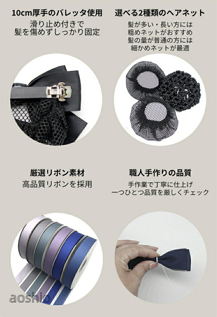 バレッタネット付きヘアアクセサリーヘアクリップ手作りリボン会社仕事通勤シンプル冠婚葬祭大きめフォーマルオフィスまとめ髪普段使い就活オフィス通学発表会結婚式黒ブラック 2