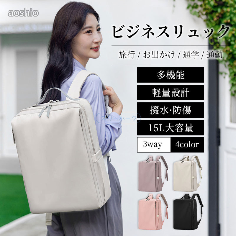 リュック レディース ビジネスリュック メンズ 通勤 大容量 15.6インチ PC パソコ...