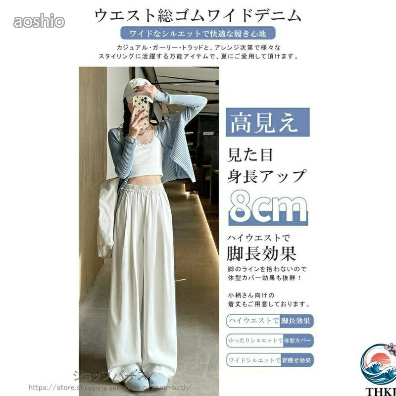 デニムパンツ 接触冷感 ワイドデニムパンツ 涼感ワイドデニムパンツ レディース ジーンズ ハイウエスト ウエストゴム 3