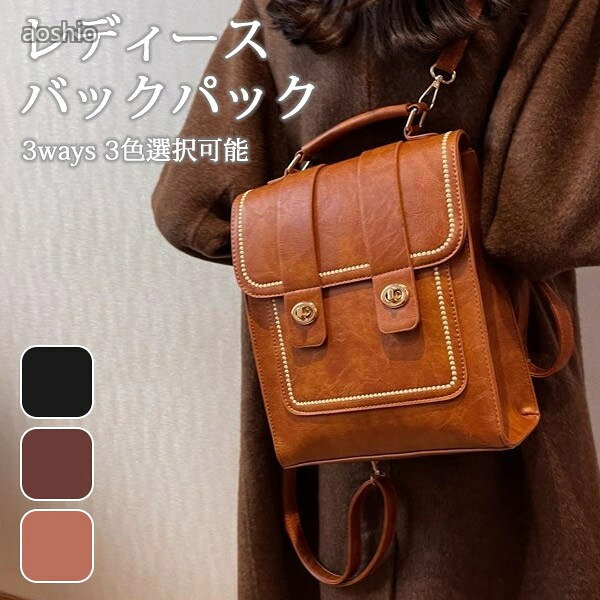 Rakuten - ショルダーバッグ レディース スクエア 四角 バックパック 斜めがけ レトロ風 イギリス風 おしゃれ トートバッグ 3ways 合皮 軽い カジュアル 大容量 通勤 通学 軽量 ママ 学生 仕事 大人