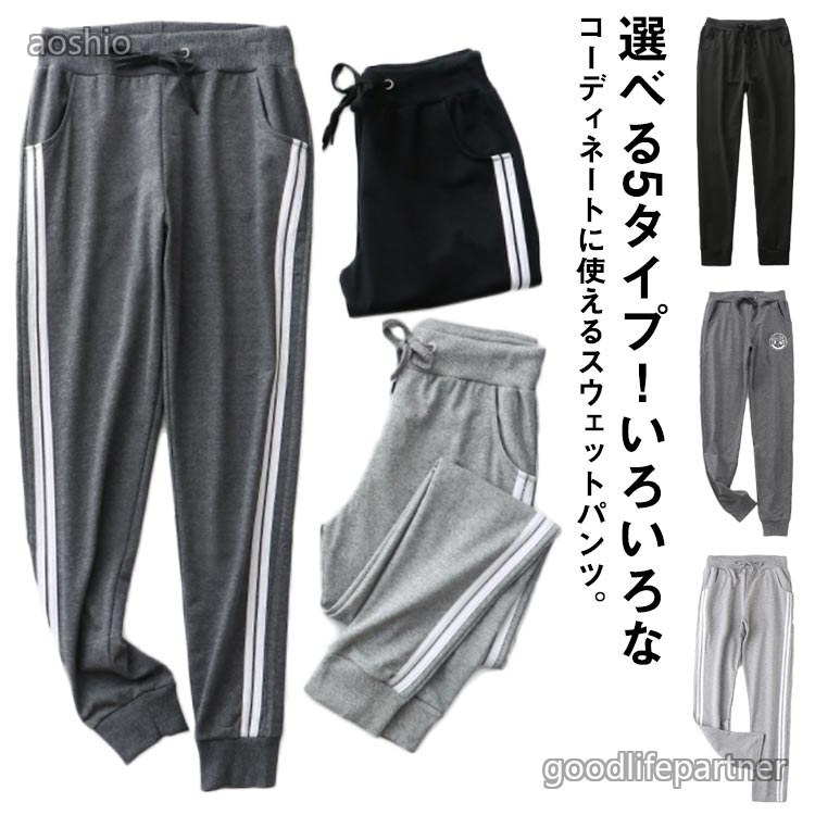 乐天商城 - トレーニング ヨガ 2本ライン ジャージ ゆったり スウェットパンツ ダンスパンツ スポーツ スエットパンツ カジュアル 練習着 ロングパンツ おしゃれ キャンプ 登山 アウトドア