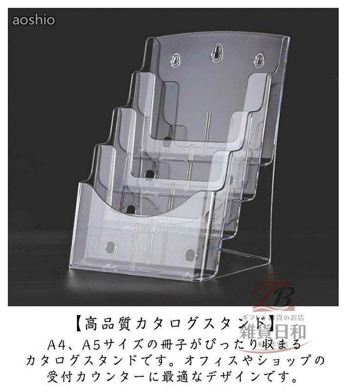 マガジンラック 2個セット A4 A5 書類ケース ファイルスタンド アクリル 卓上 4段 ...