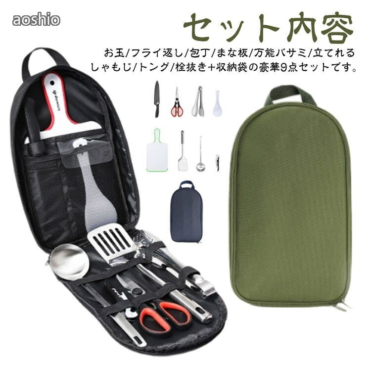 Rakuten - ステンレス キャンプ クッキングツール 9点セット 収納ケース付き アウトドア 調理器具 ソロキャンプ キッチンツール バーベキュー