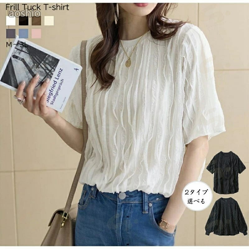 Rakuten - トップス レディース ブラウス チュニック トレンド フォーマル ビジネス オフィス カットソー プルオーバー tシャツ 春夏 人気 カジュアル 半袖 長袖 春 ロング ゆったり フリル