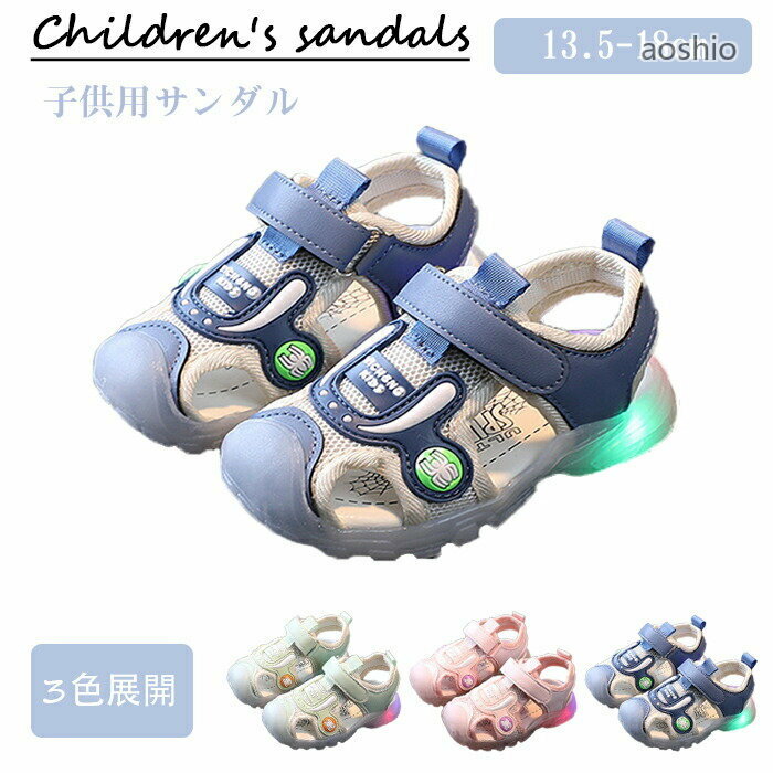 Rakuten - 光る靴 男の子 キッズ スニーカー 子供靴 幅広 軽量 滑り止め 通気性 クッション性 マジックテープ 小学生 子供用 運動靴 通学靴 プレゼントにおすす 足育シューズ 厚底 通園靴