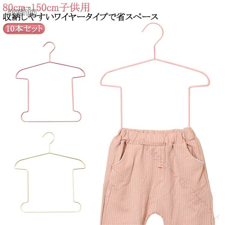 子供用ハンガー キッズ衣類収納 ジャケットハンガー 子供服整理 収納ハンガーセット 型崩れ防止 パ クリップ付きハンガー 洋服ハンガー