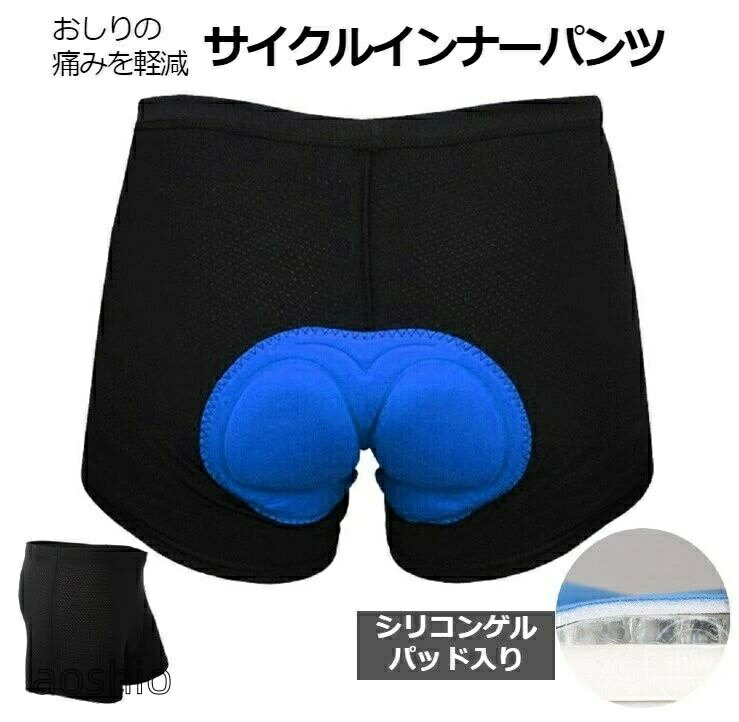 Rakuten - ショートパンツ 下着 男性用 大きいサイズ インナー サイクリングショーツサイクルウェア サイクルウェア メンズ