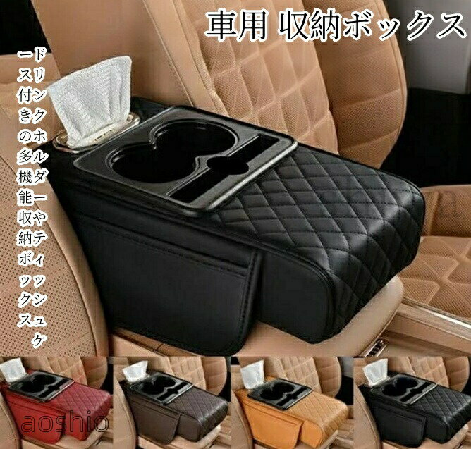肘掛け収納ケース アームサポート 肘置き 傷防止 ヴェゼル RV系 RV3RV4RV5RV6 専用 コンソールボックス スマートフォン収納 汚れ防止 ドリンクホルダー 収納ボックス コンソールパッド車