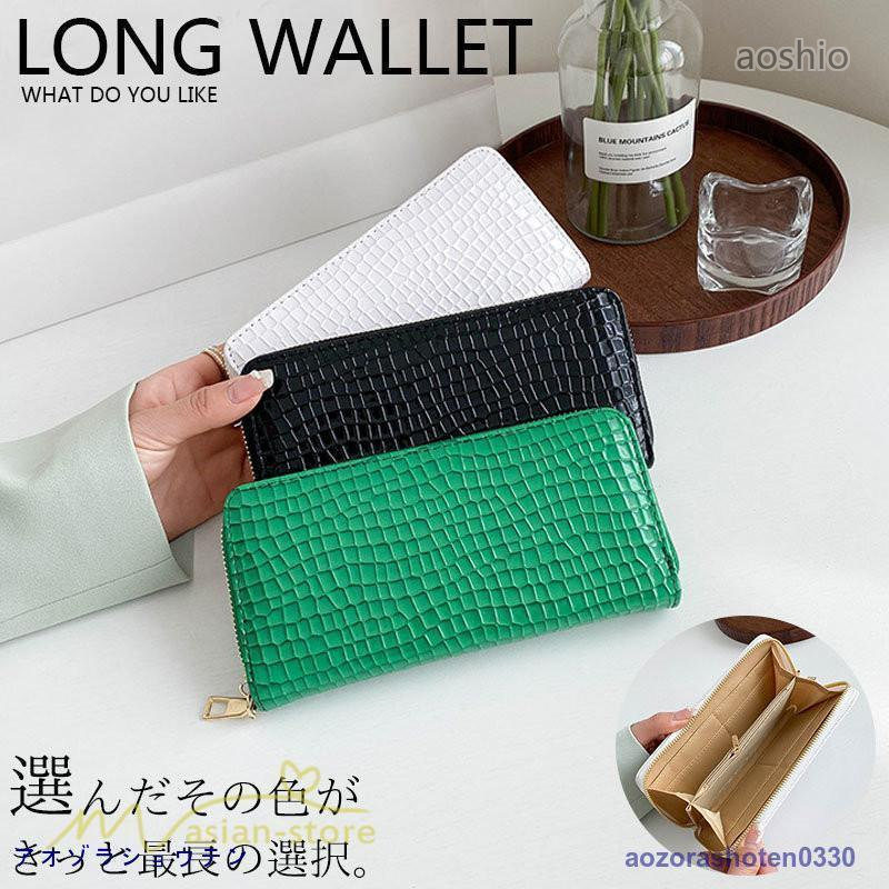 Rakuten - レディース 長財布 ウォレット 財布 さいふ 大容量 シンプル 緑 黒 白 プレゼント ロングウォレット 札入れ 使いやすい 40代 30代 20代