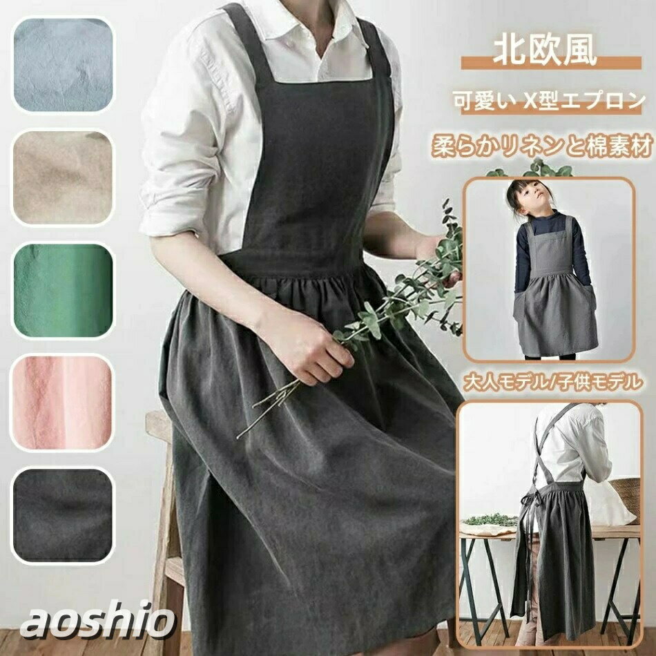 エプロン 保育士 キッズエプロン 子供 マタニティ ママ マタニティウエア 授乳服 エプロン 豊富 グレー ブルー ベビーピンク アイボリー グリーン 大人用 こども用