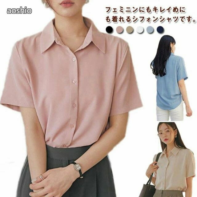 Rakuten - おしゃれ ブラウス 半袖 事務服 ワイシャツ 大人 前開き yシャツ レギュラー 開襟 襟付き トップス 卒業式 シャツ レギュラーカラー フォーマル オフィスカジュアル フェミニン