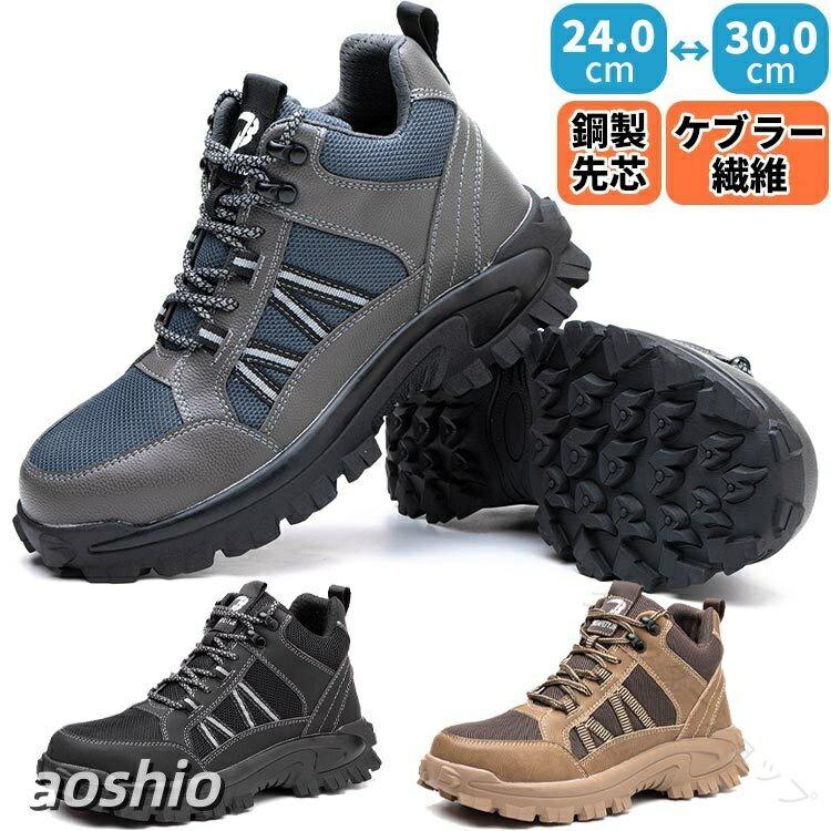 Rakuten - 安全靴 通気 性 厚底 耐滑 作業靴 ハイカット ブーツ スニーカー 鋼鉄 先芯 メンズ 男性 バイク 普段 履き 街履き 格好いい 幅広 安全性 セフティー シューズ 耐衝撃 保護 つま先
