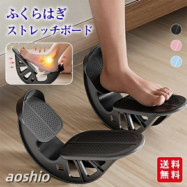 体幹トレーニング アキレス腱伸ばし器具 足首 ふくらはぎ 柔軟 ストレッチボード ...