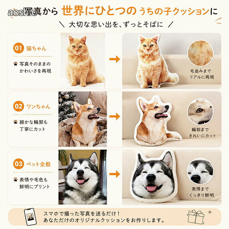 オーダーメイドクッション ペット 写真 クッション 抱き枕 写真入り 両面印刷 ふわ...