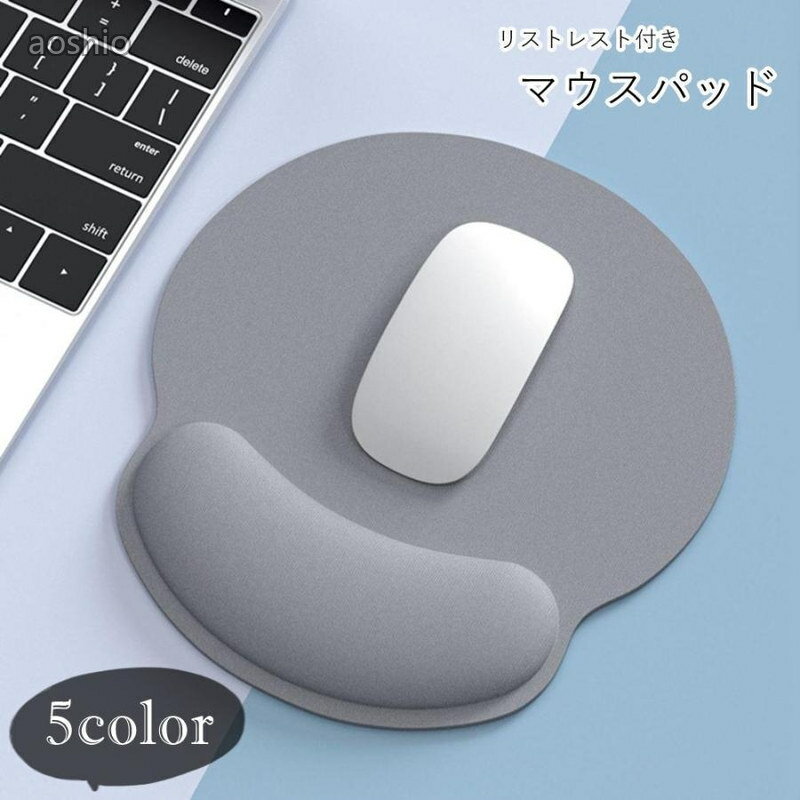 リストレスト付きマウスパッド パソコン関連雑貨 パソコン周辺機器 パソコン用アクセサリー 小型 コンパクト 小さめ ラウンド 丸形 グ ブラック 無地