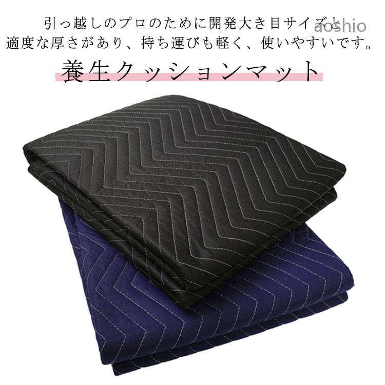 Rakuten - 養生クッションマット 183×203cm 養生マット 養生シート 養生カバー 養生テープ 敷物 レジャーシート 引っ越しマット 引っ越しパット 車のトランク保護 床傷防止 壁 荷物の運搬