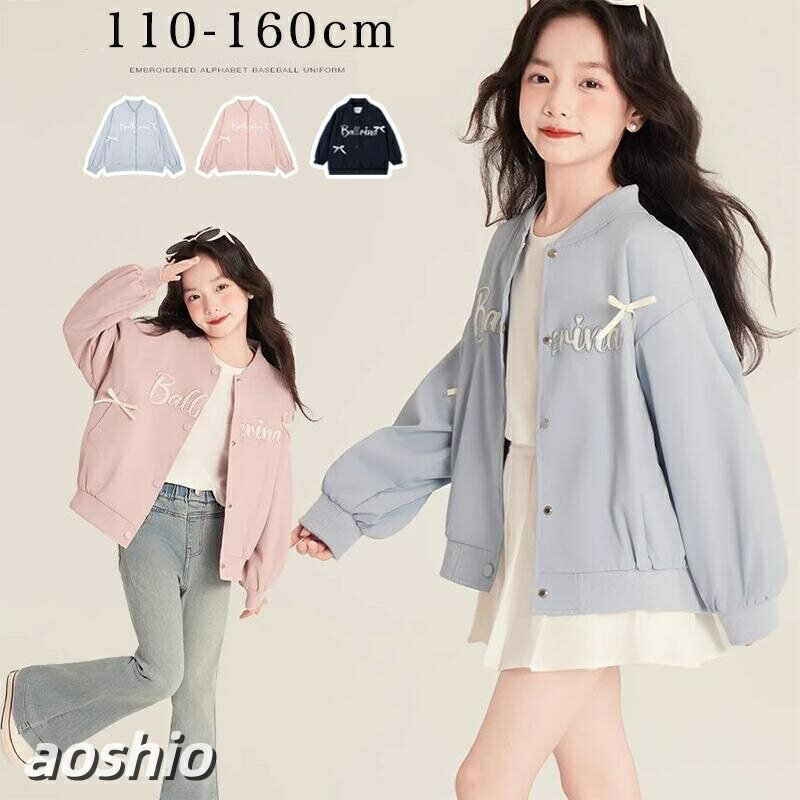 Rakuten - キッズ アウター 女の子 トップス 子供服 ジャケット フードなし おしゃれ お出かけ 春 秋 無地 ガールズ ジュニア こども 通学 通園 110-160cm 韓国ファッション 韓国子供服