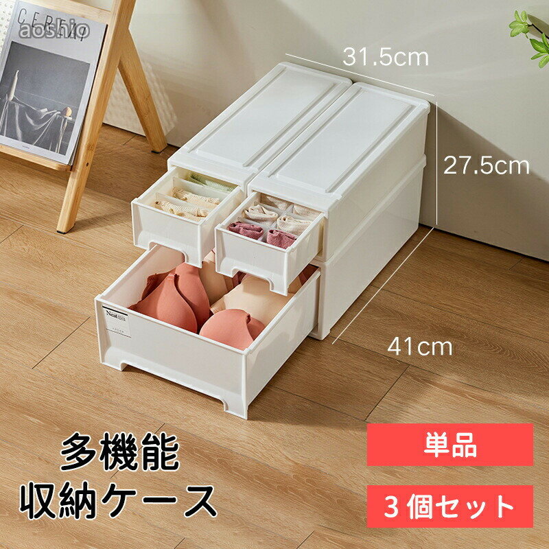 High Chest - 収納ケース 収納ボックス 引き出し ブラジャー 下着 収納 衣装ケース 衣類ケース クローゼットケース チェスト たんす ボックス 引出しタイプ 引出し クリア収納 プラスチックケース