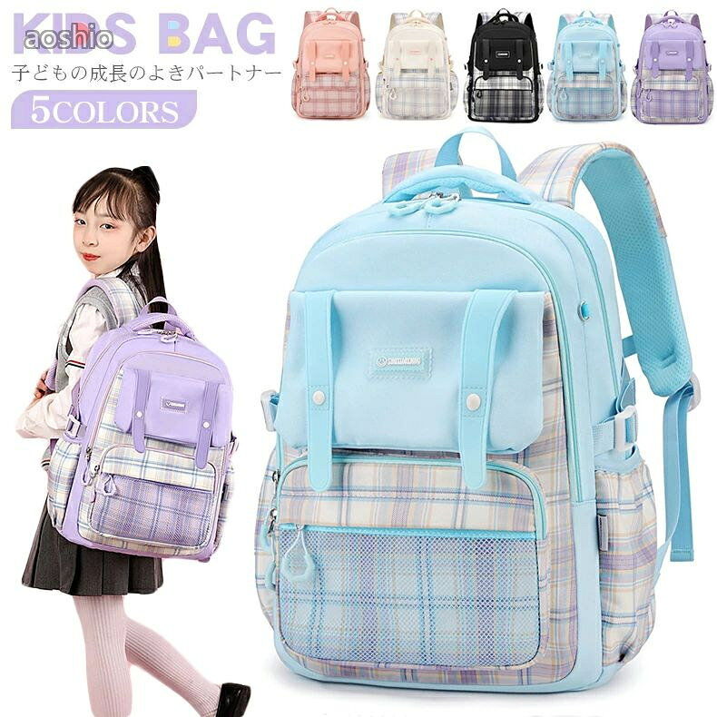 乐天商城 - キッズ リュック 女の子 小学生 女子 中学生スクールバッグ 軽量 ランドセル バッグ 子供用 チェック柄 クールリュック リュックサック リュッ 子ども キッズリュックサック